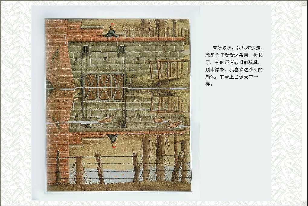 铁丝网上的小花 (04),绘本,绘本故事,绘本阅读,故事书,童书,图画书,课外阅读